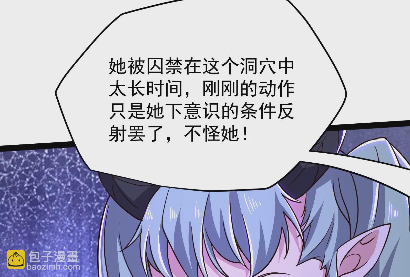 古神遊戲 - 第77話 對飆！演技派的對手戲(2/3) - 8